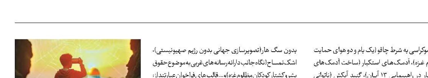 انتشار فراخوان «فیلم‌ما» در جشنواره عمار