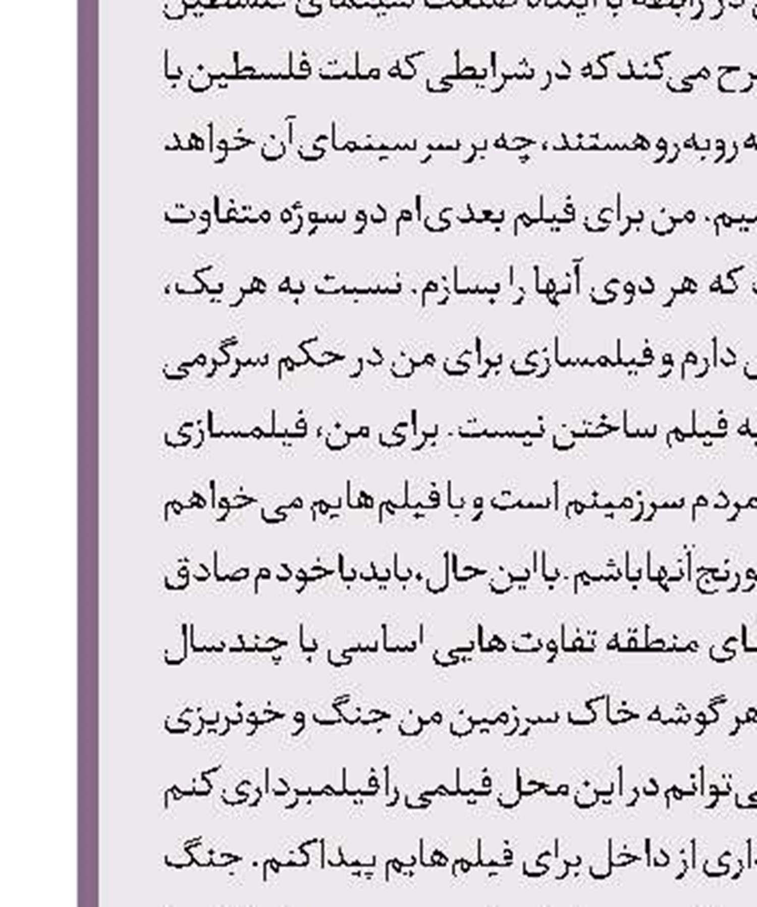 «شنگول و منگول» از فردا در سینماها