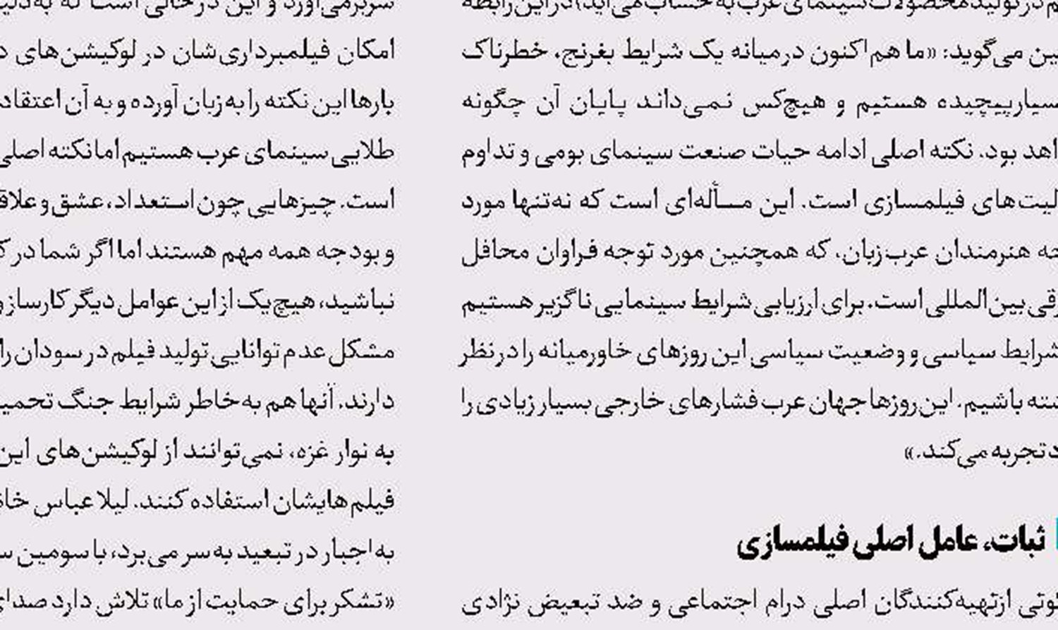 مستندی درباره غزه به سینماحقیقت می‌آید