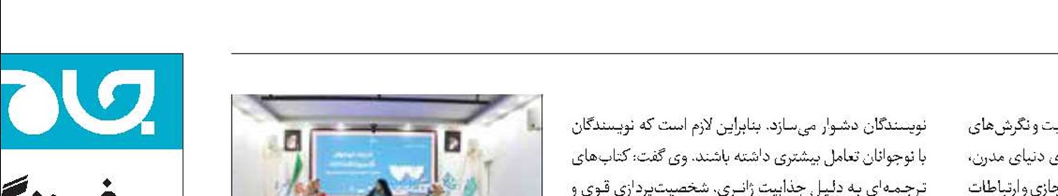ترویج روابط نامتعارف و خشونت در رمان‌های نوجوانان 
