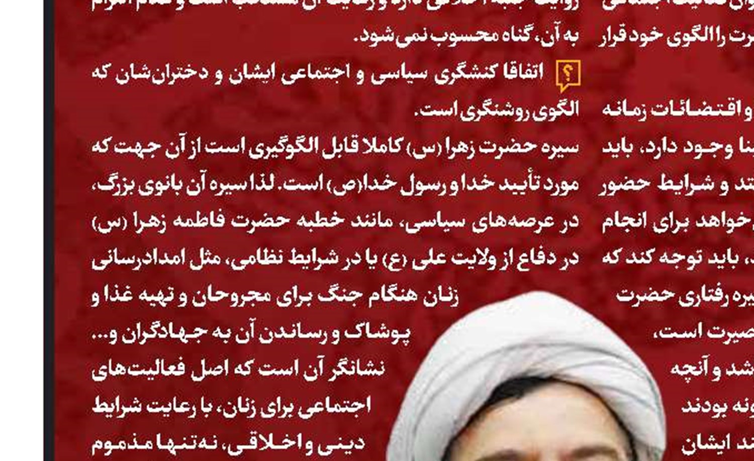 شریف‌ترین سرانجام