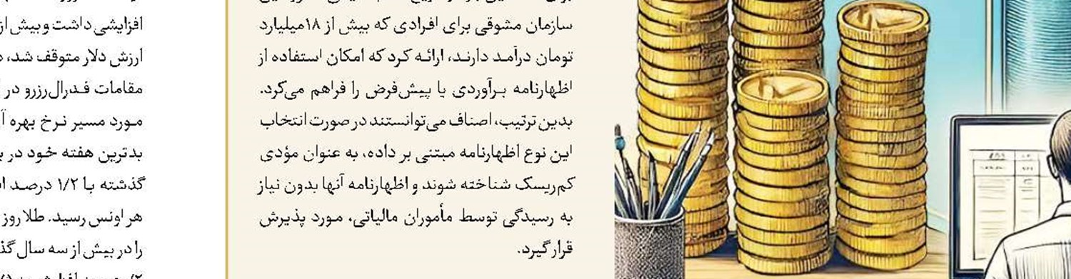 مداخله دولت در اقتصاد، معضل یا راهگشا؟