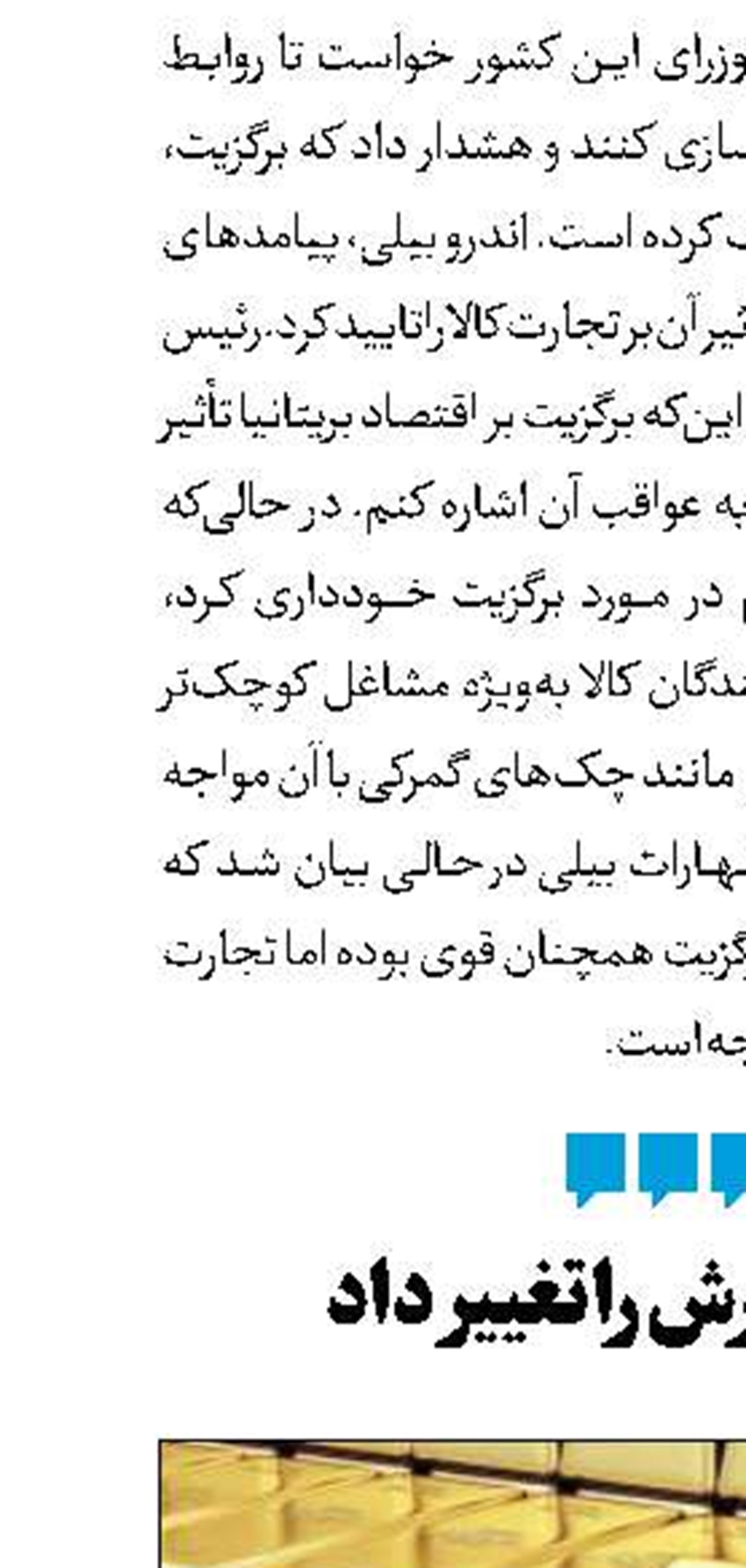طلا، مسیرش را تغییر داد