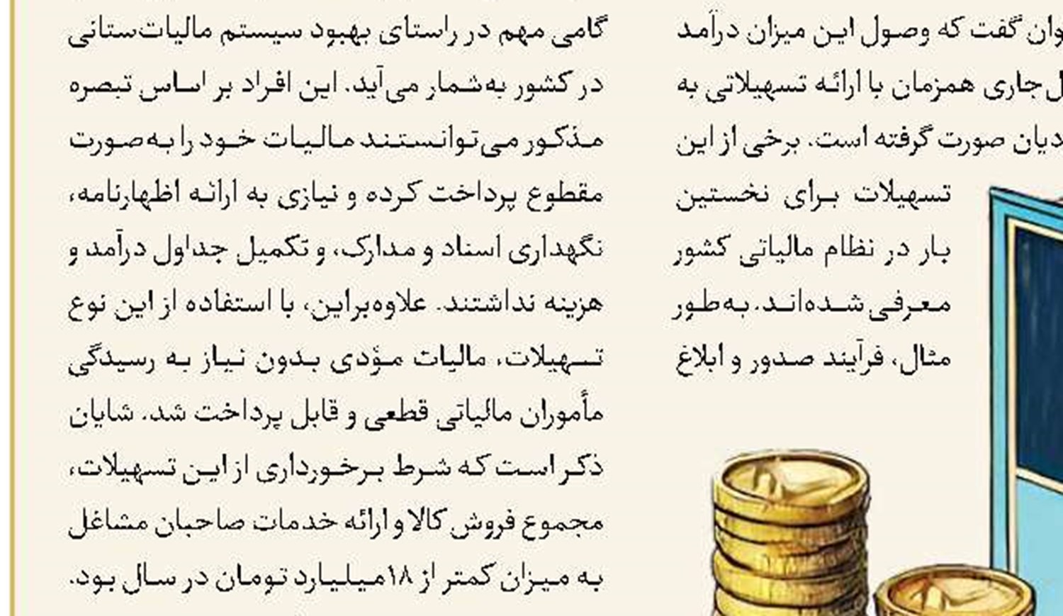 عبور از درآمدهای نفتی