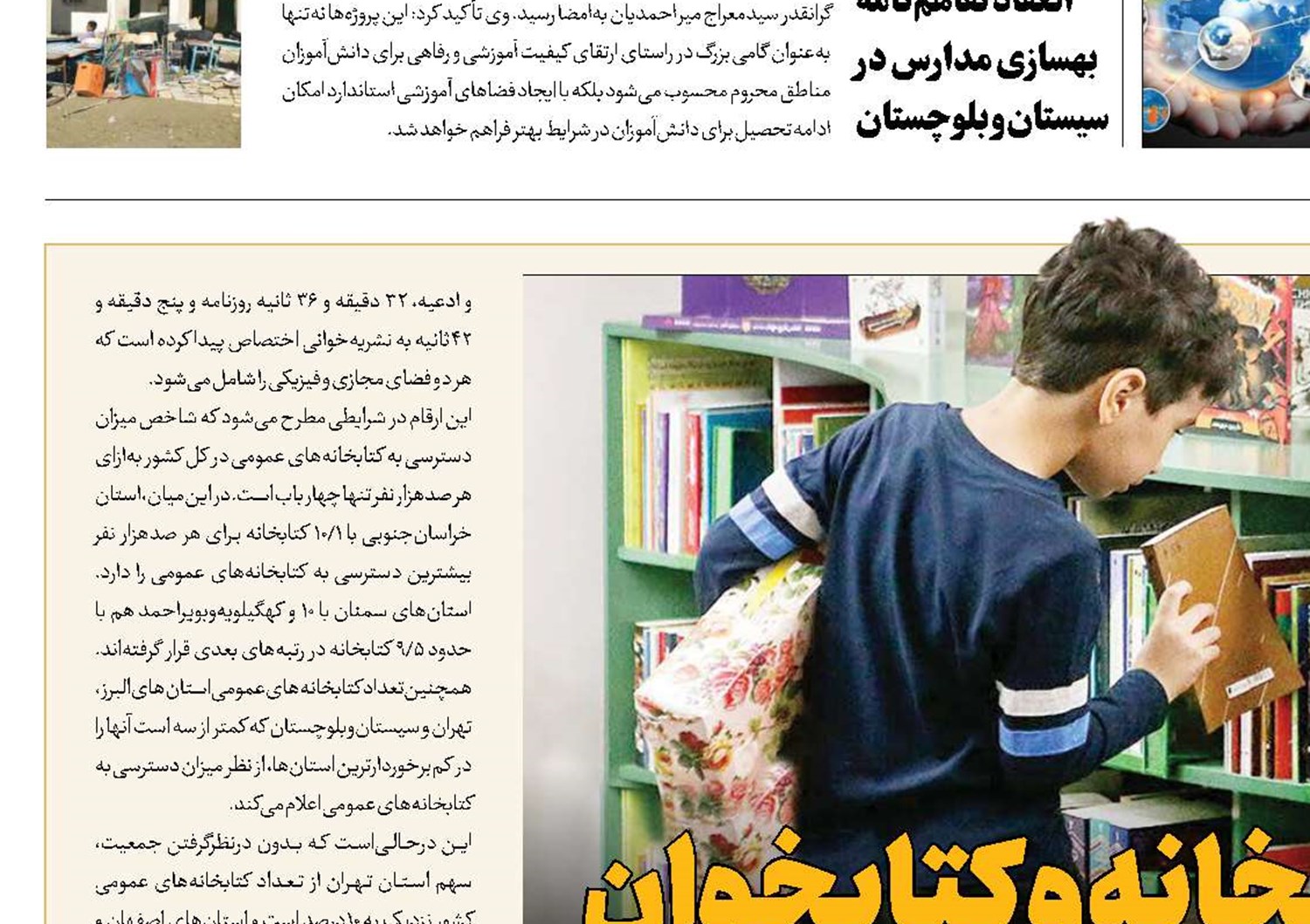 سردرگمی بین کتابخانه و کتابخوان