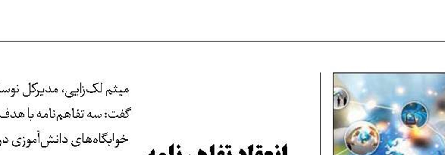فعالیت 13 مرکز کافه کارآفرینی در مازندران 