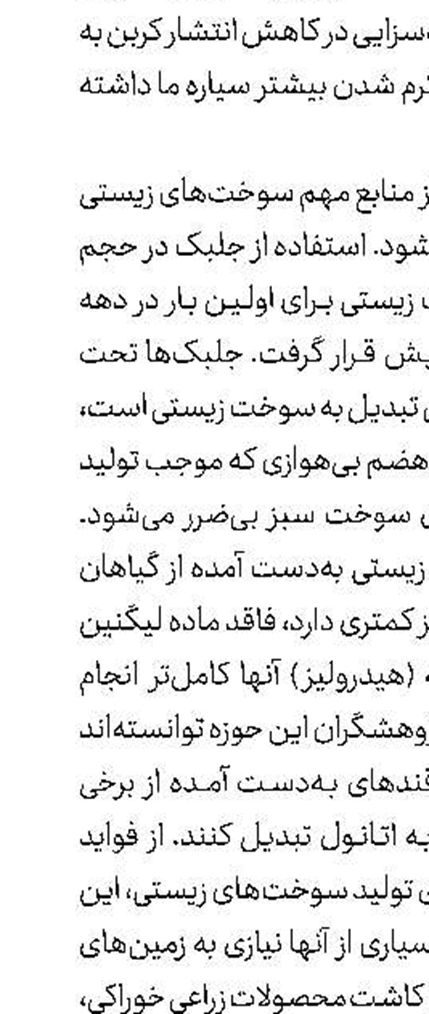 رقابت در مسابقه ملی برنامه‌نویسی «اسپیس»