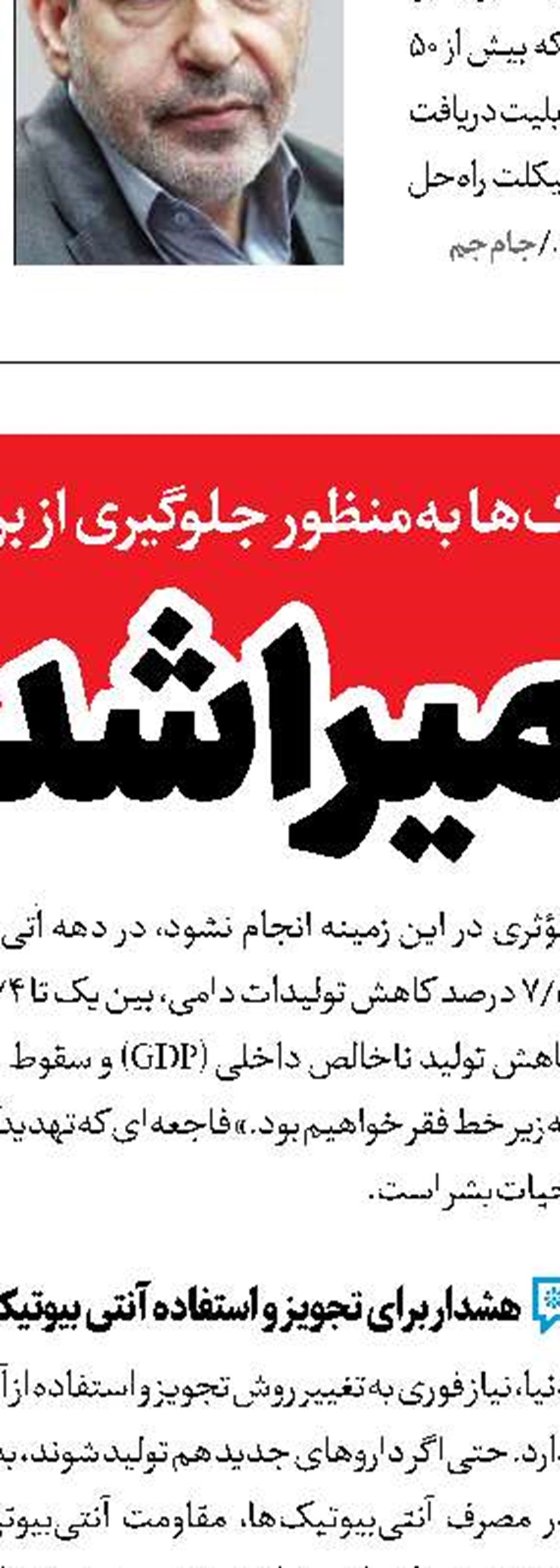 حق با شماست