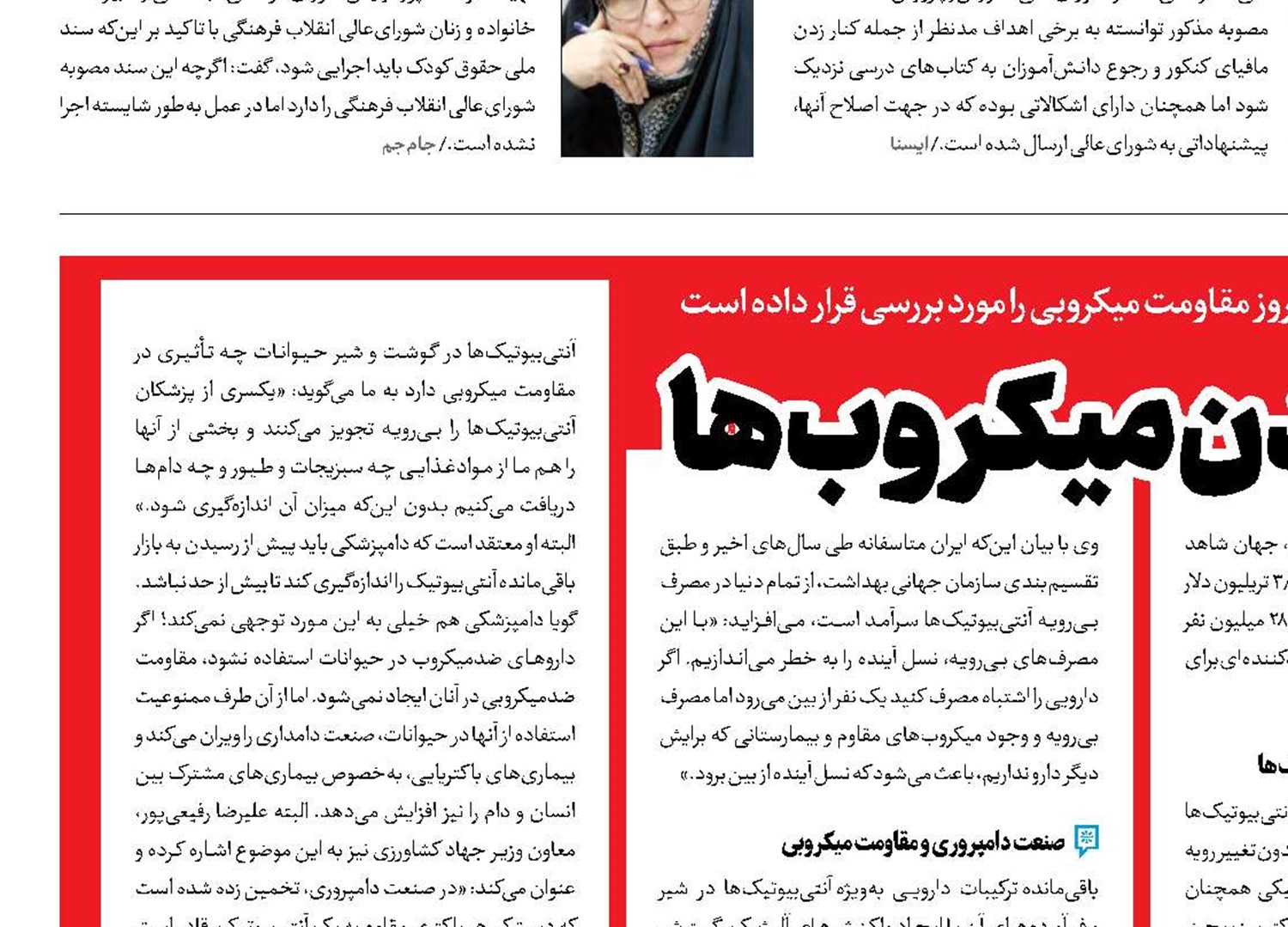 وحشت از نامیرا شدن میکروب‌ها