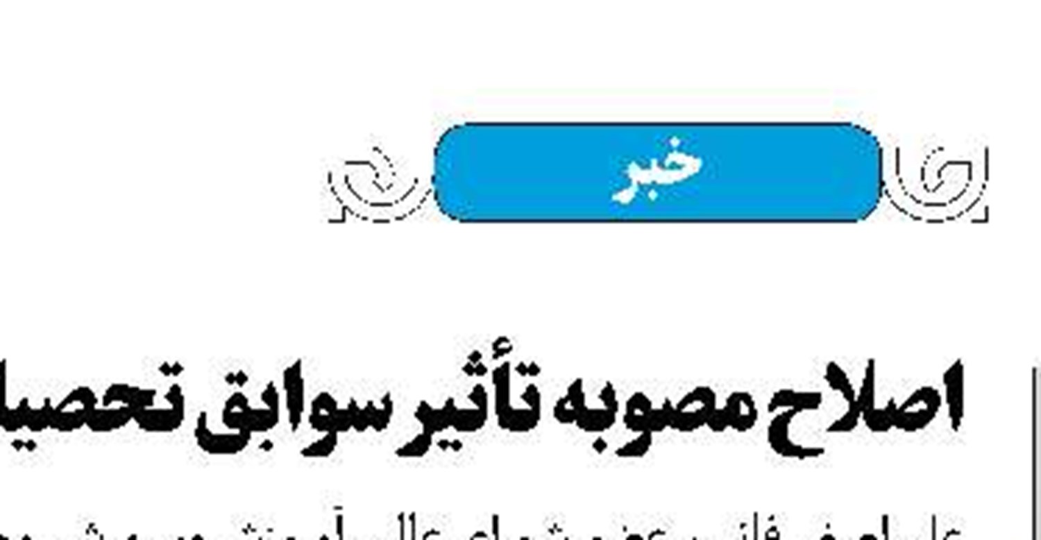 تردد ۵۰ درصد تاکسی‌های فرسوده 
