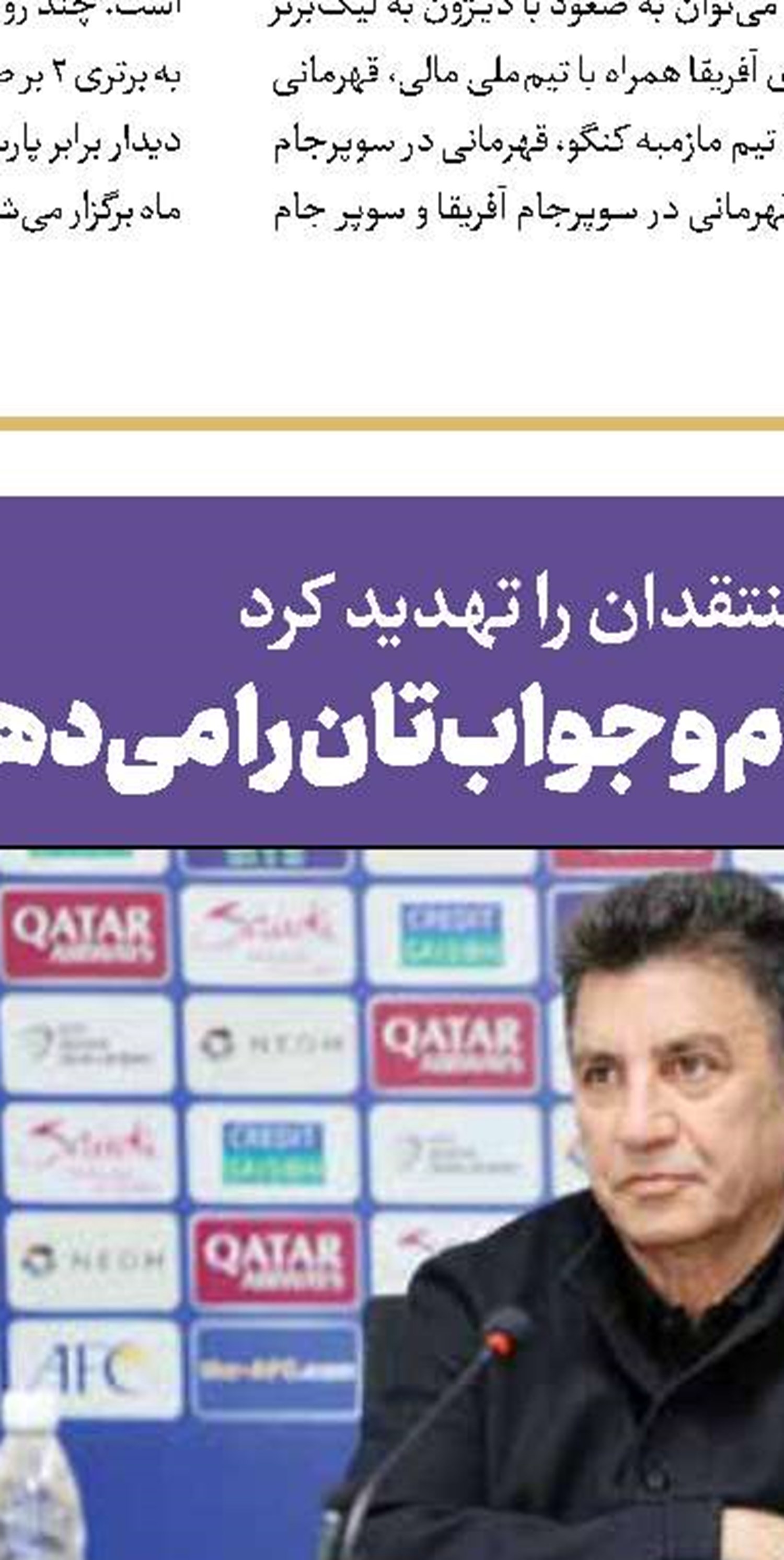 رقیب آسانی مثل قرقیزستان