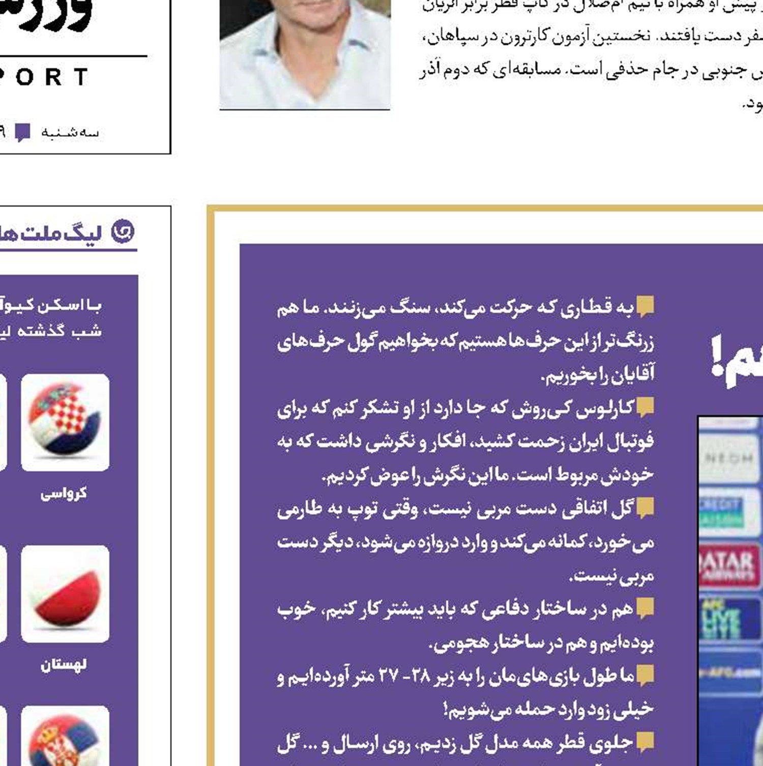 اسم‌تان را نوشته‌ام و جواب‌تان را می‌دهم!