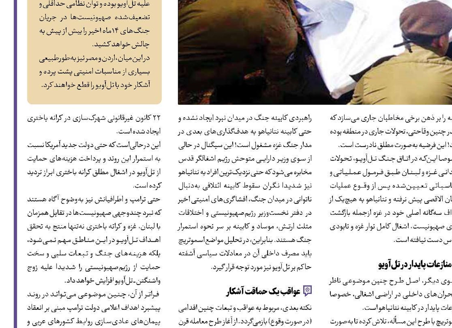 مرگ یک پیمان
