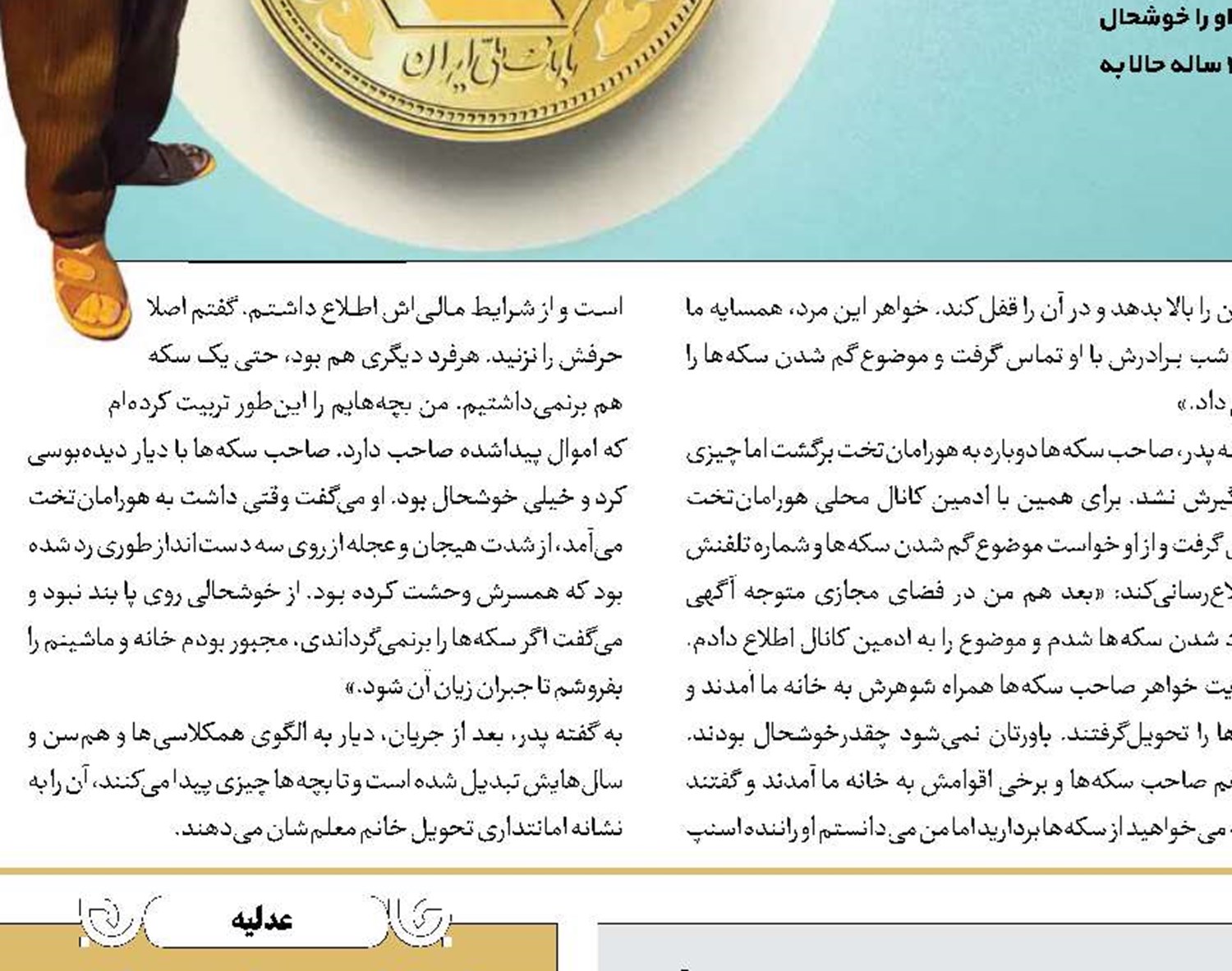 قاتل، برادر مقتول است!