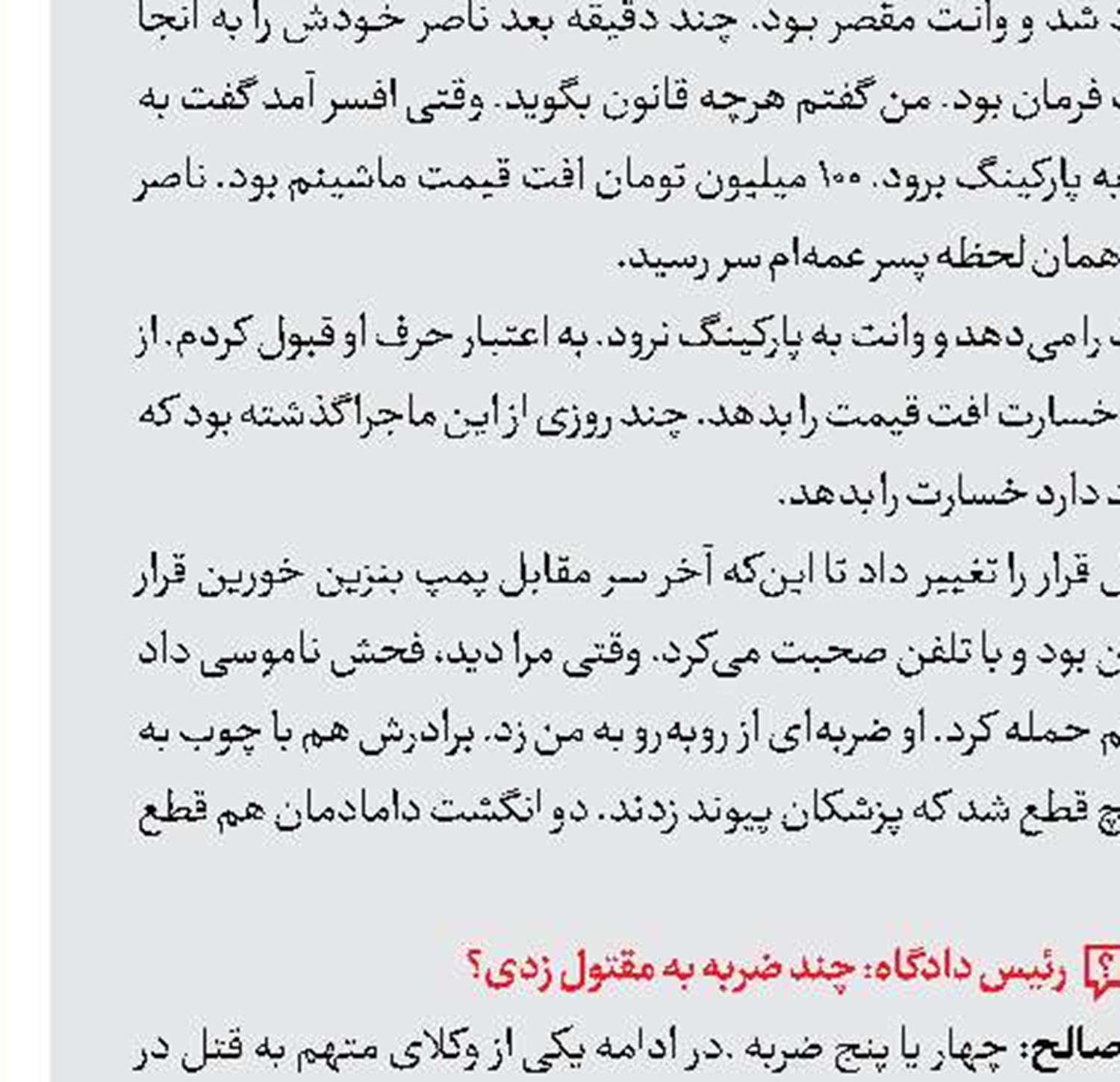 سقوط مرگبار دختر جوان در مهمانی شبانه 