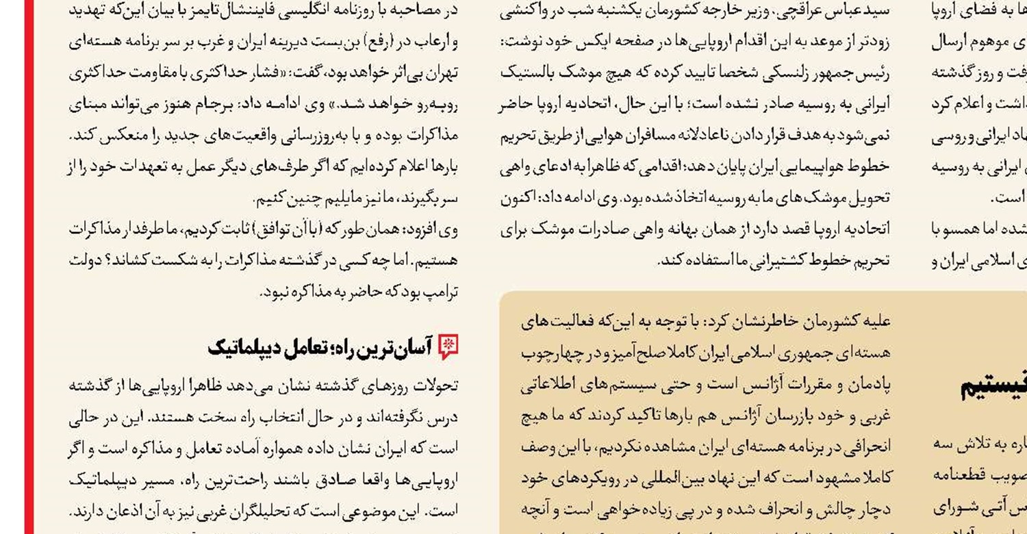 روش‌های آموزشی باید متناسب با اقلیم هر استان باشد