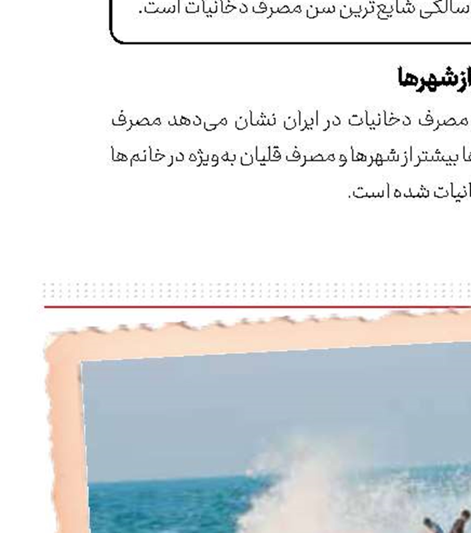 فتح تورین