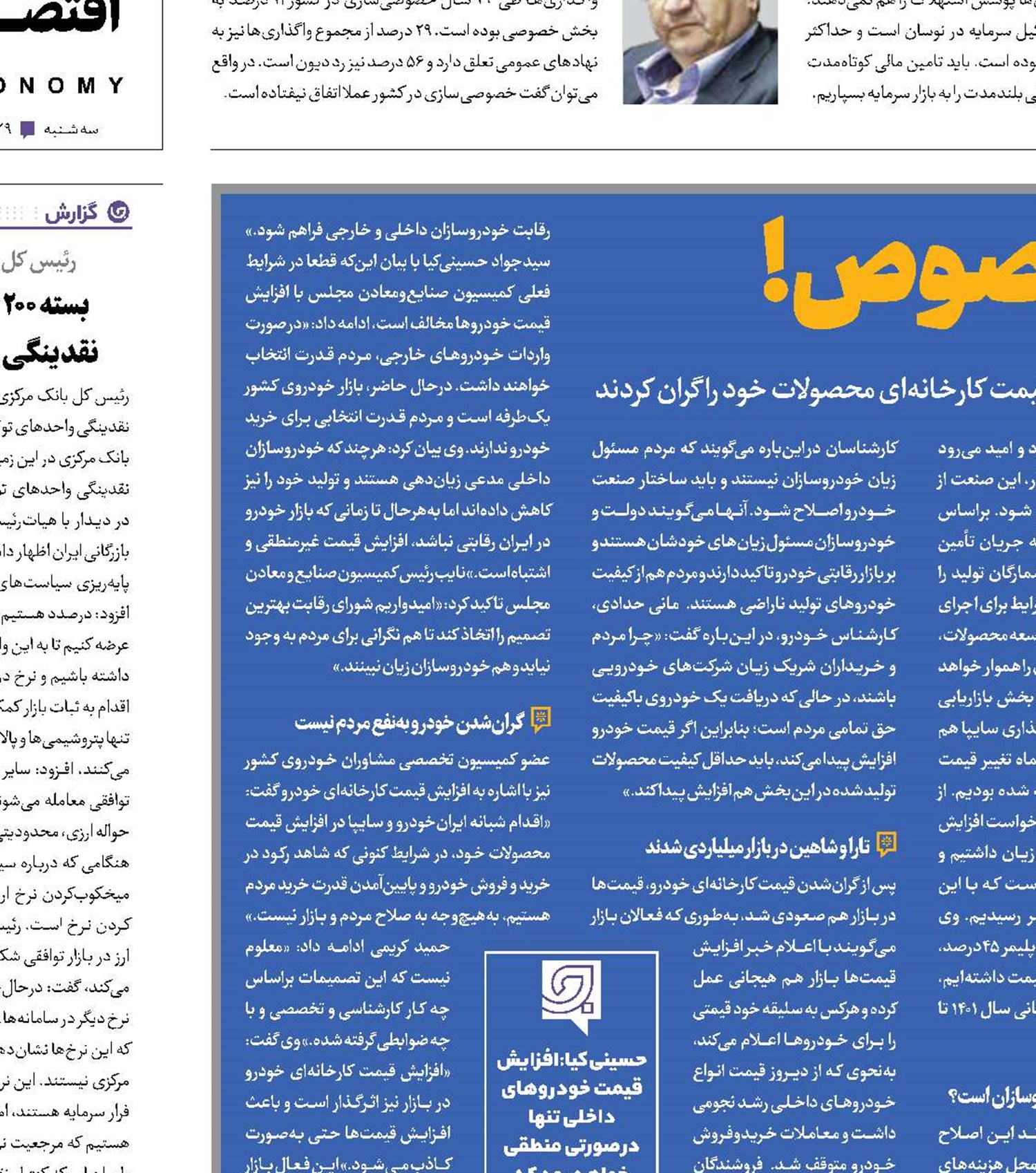 گرانی مخصوص!