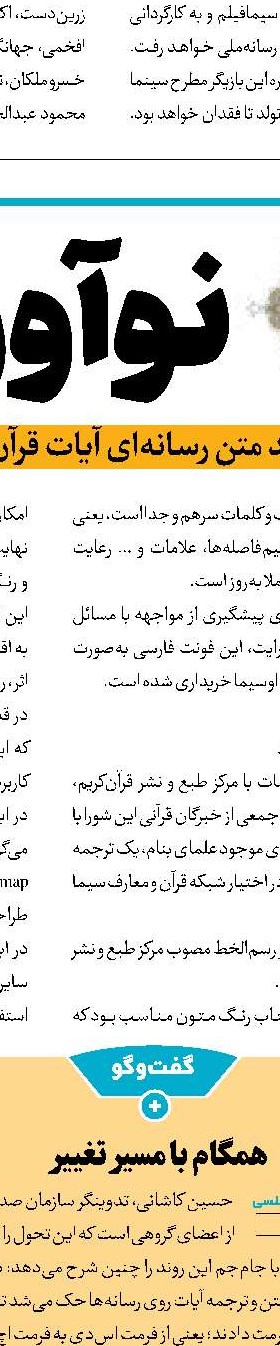 سیمای زیبای سنت وقف درخانه روشنا
