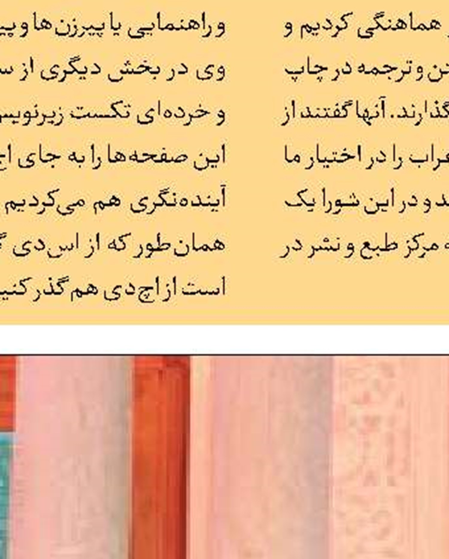 سریال «عملیات مهندسی» کلید خورد 