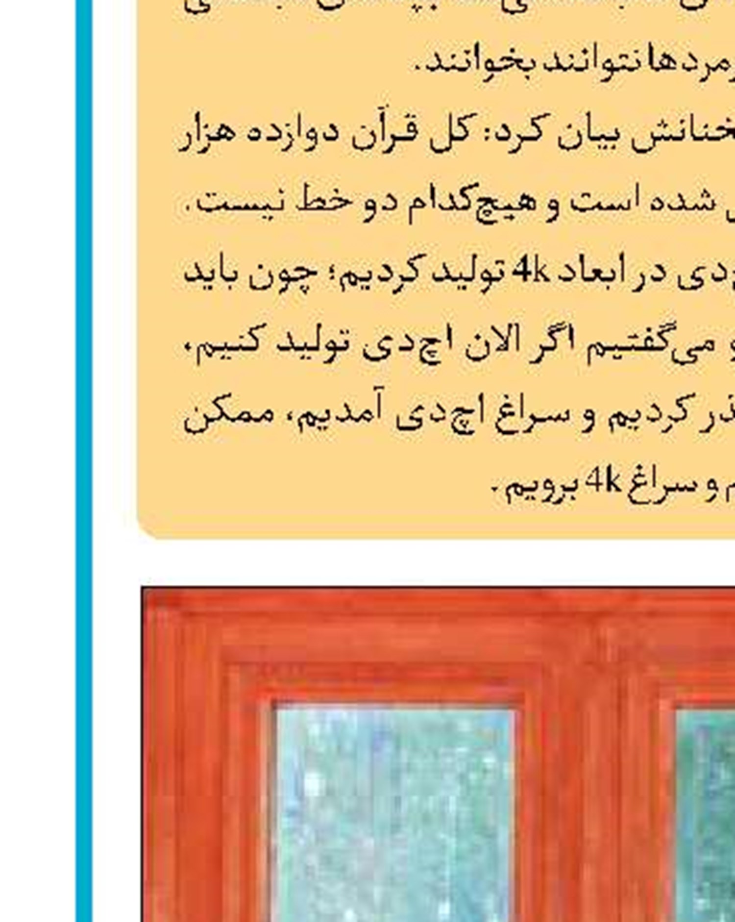 فصل دوم «پانتولیگ» روی آنتن