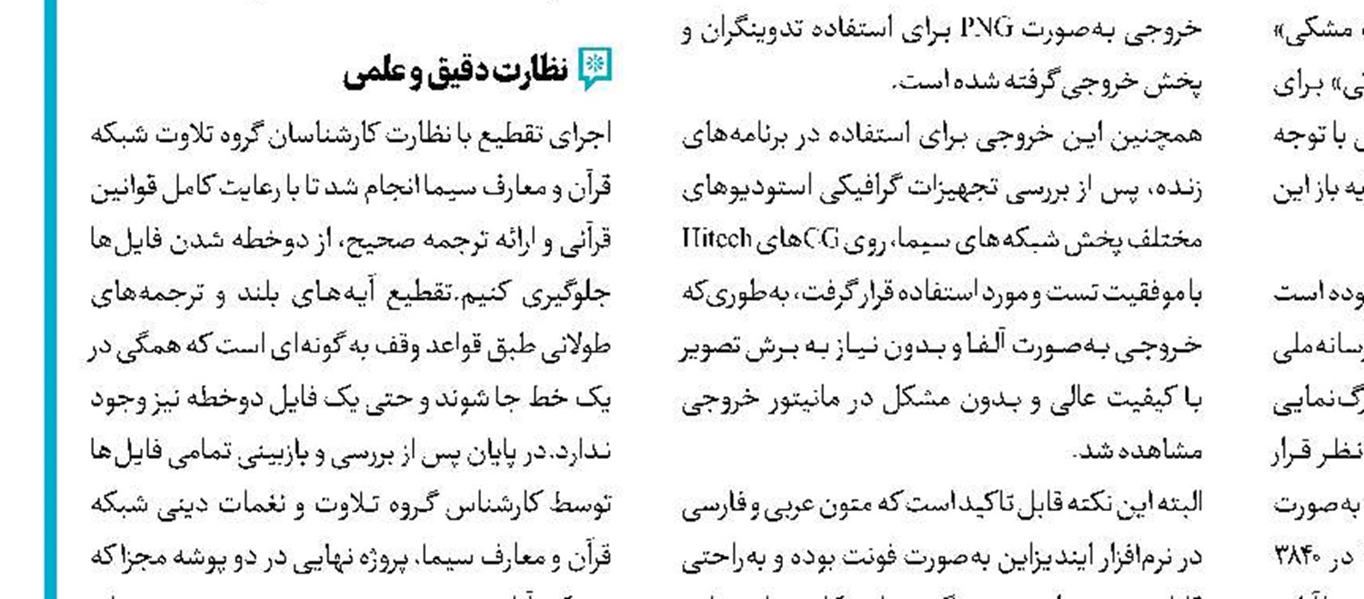 همگام با مسیر تغییر