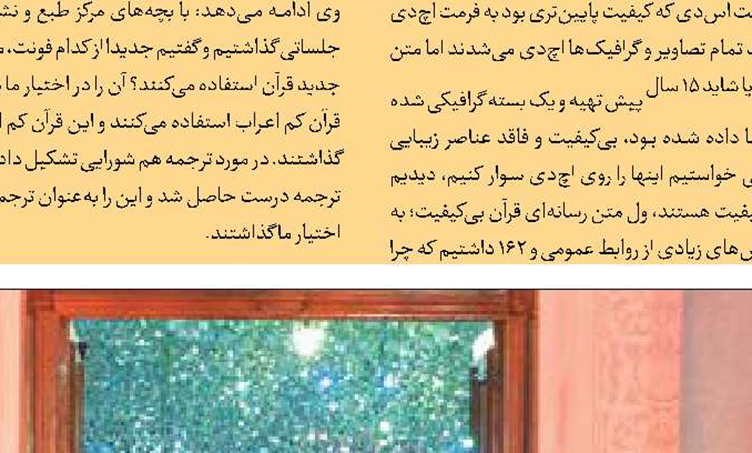 آسیب‌های اجتماعی در مدار۳۶۱ درجه