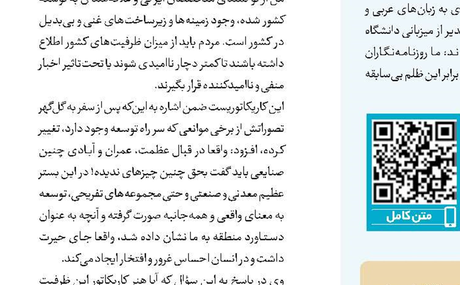 باب معمار 