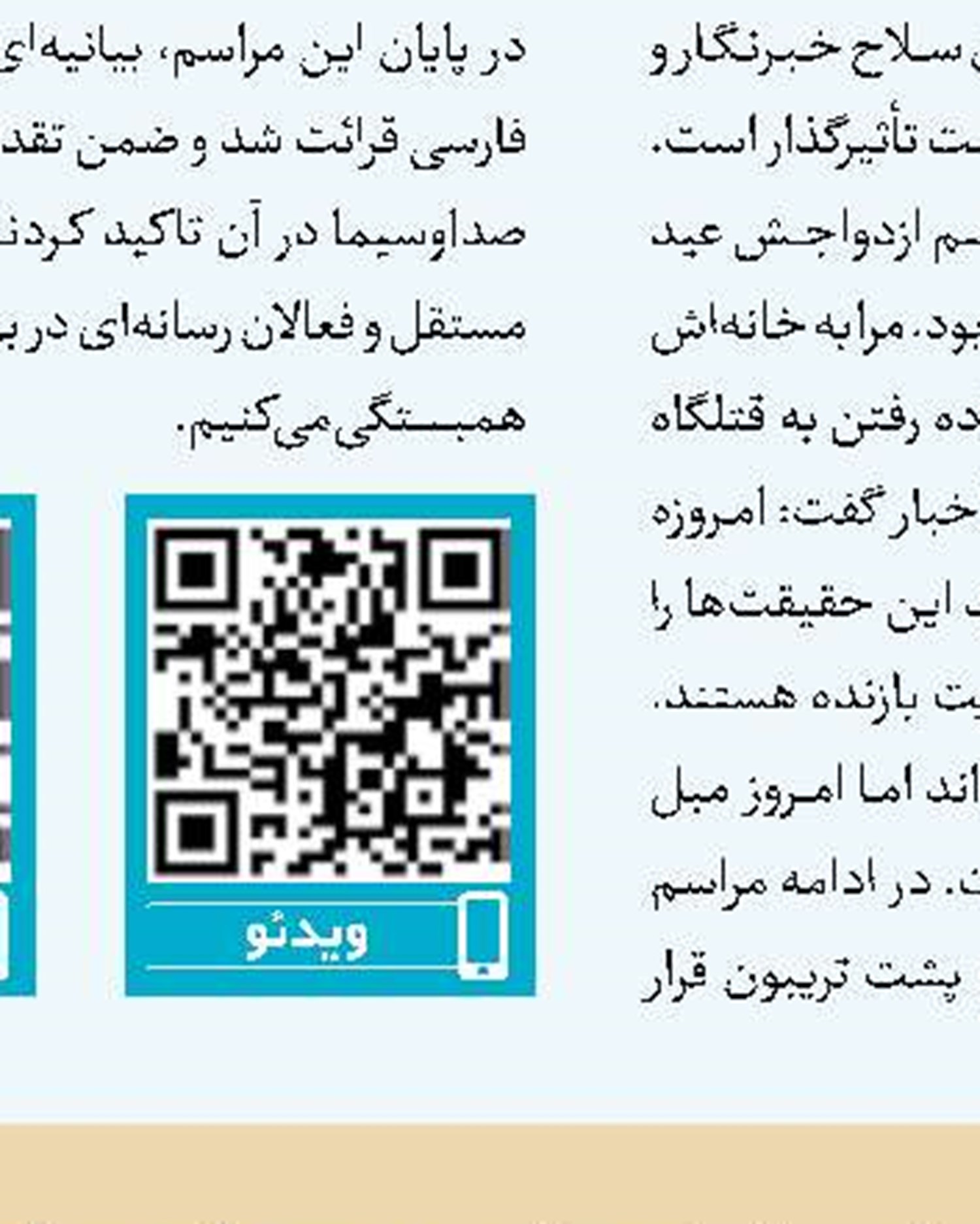 تجهیز رادیو جوان به هوش مصنوعی