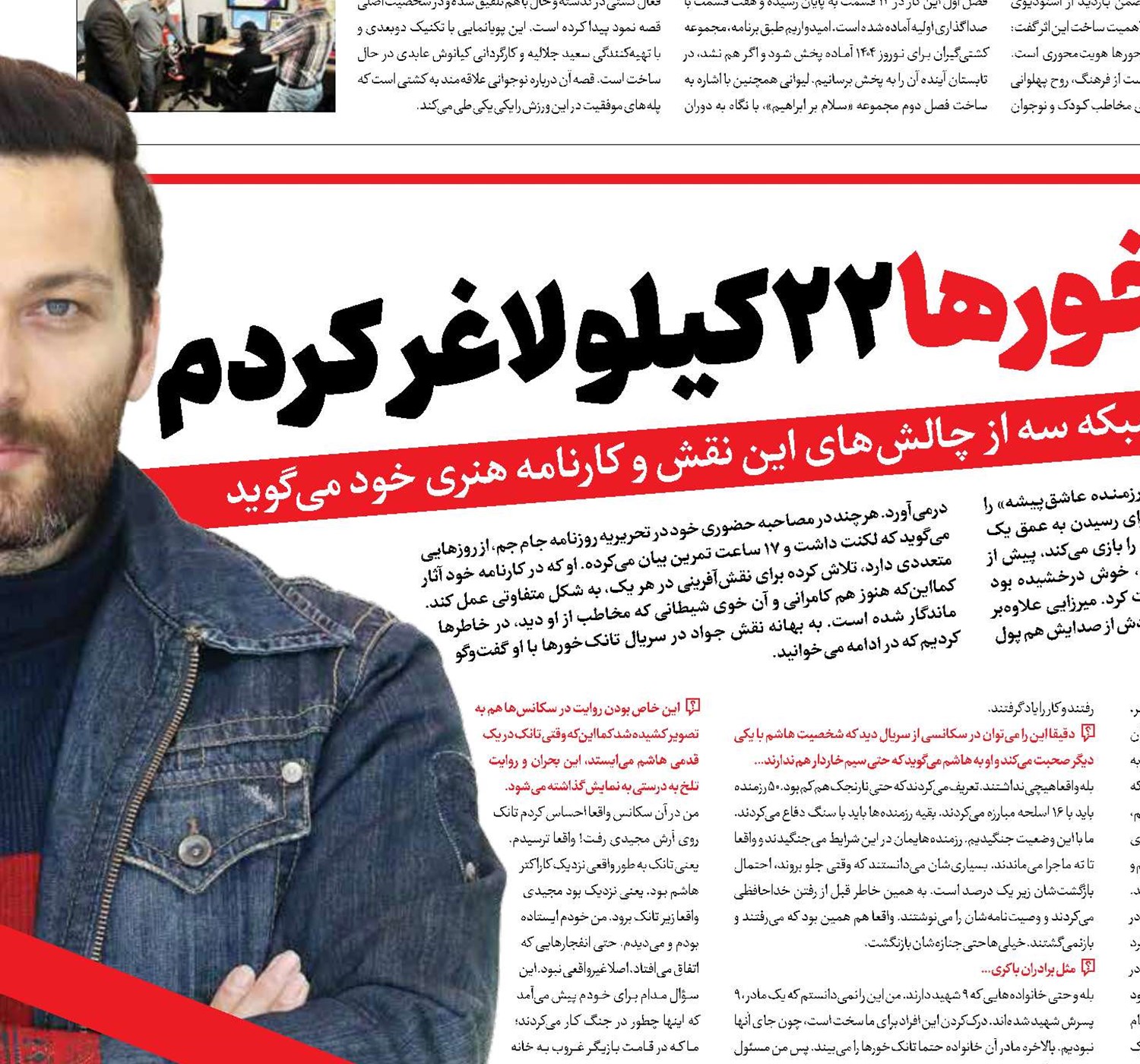 برای تانک‌خورها 22 کیلو لاغر کردم