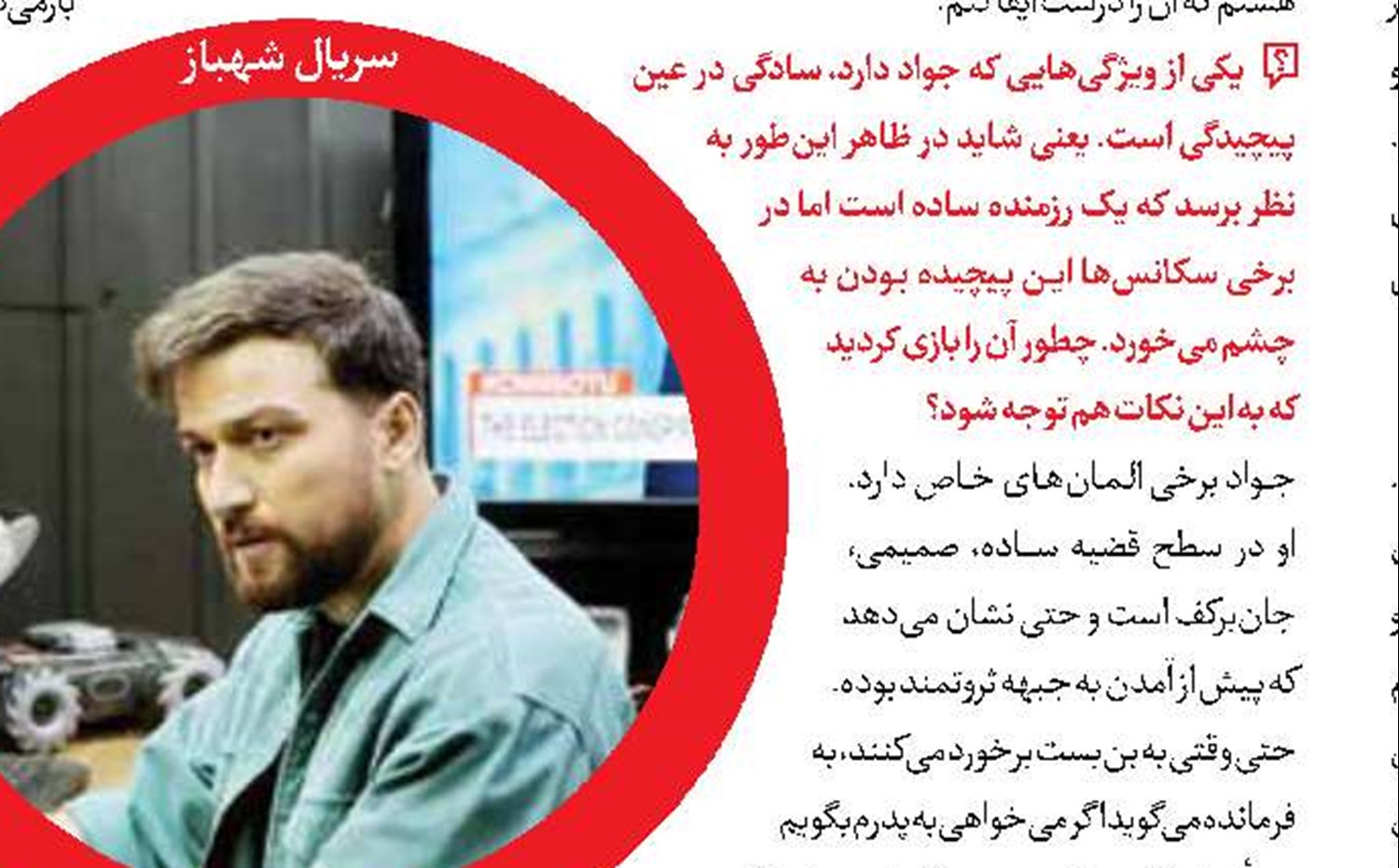 نمایی از یک شیطان