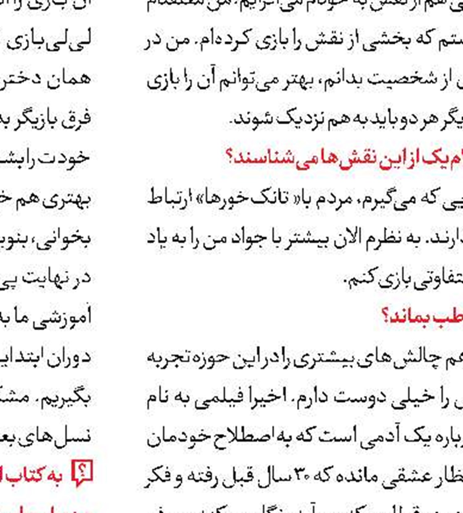 «با ترانه» به نسیم می‌رود