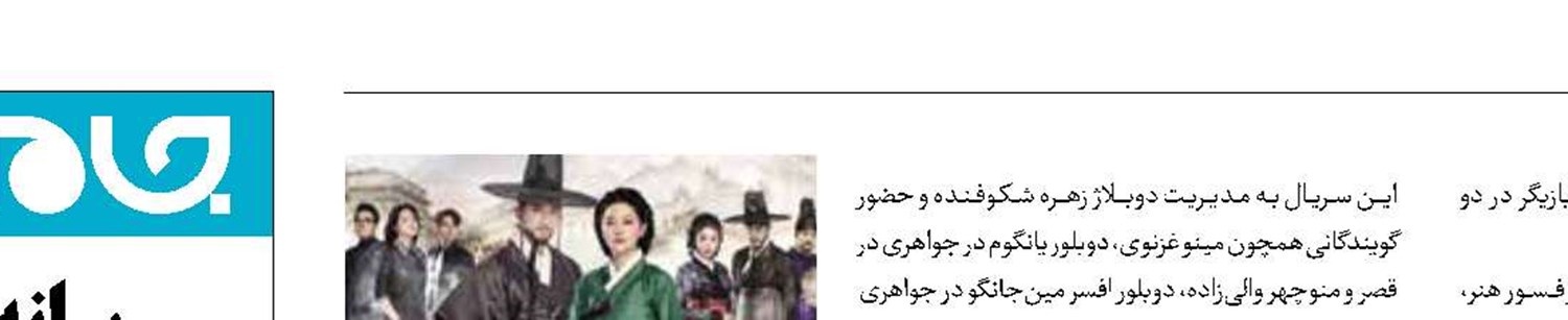 سریال جدید  بازیگر «یانگوم» به آنتن رسید