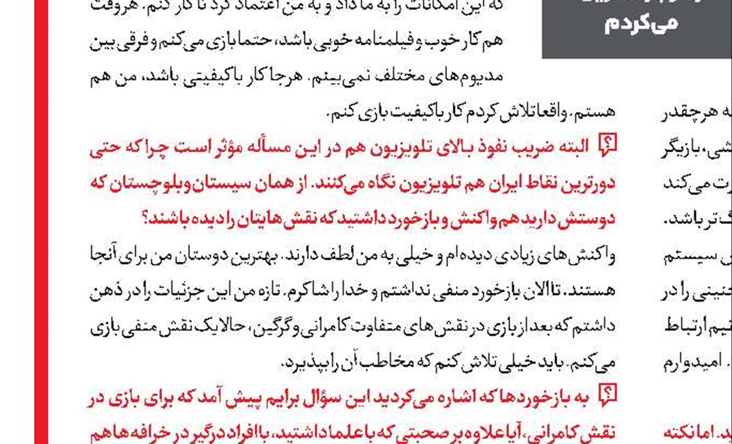 روایتگر یک رزمنده خاص