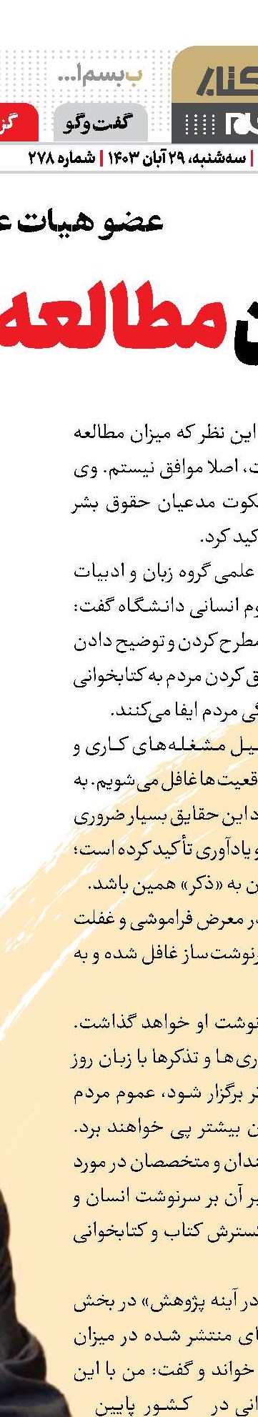 خاطرات دختران دانشجوی پیرو خط امام