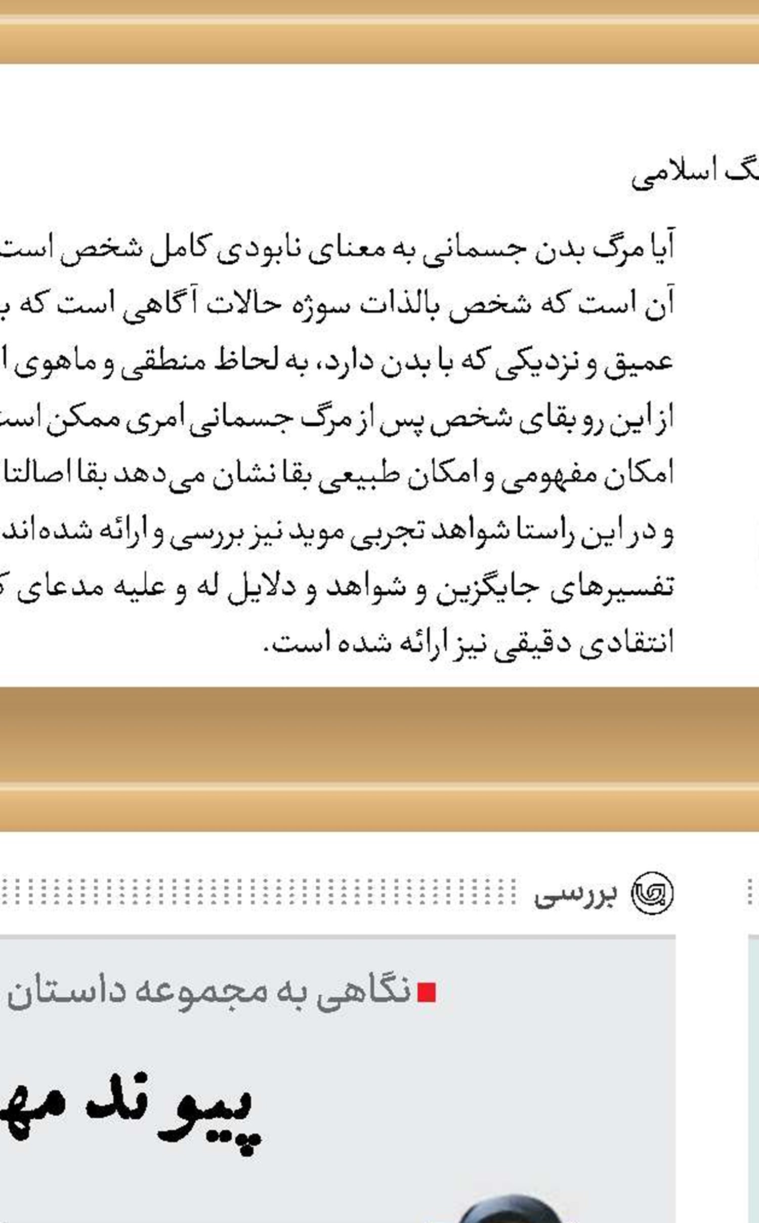 کالی با بچه‌ها چه کار می‌کند؟!