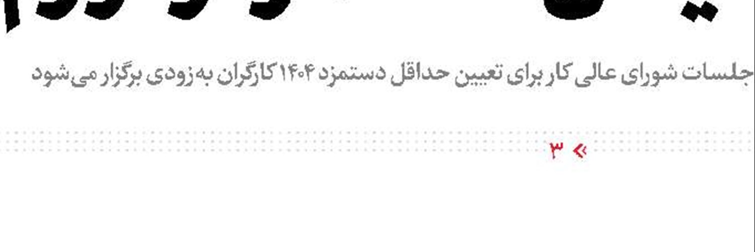 «اطلاعیه»