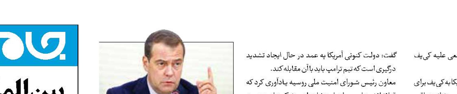 دیمیتری مدودف: شلیک موشک‌های اوکراین به معنای حمله به روسیه است