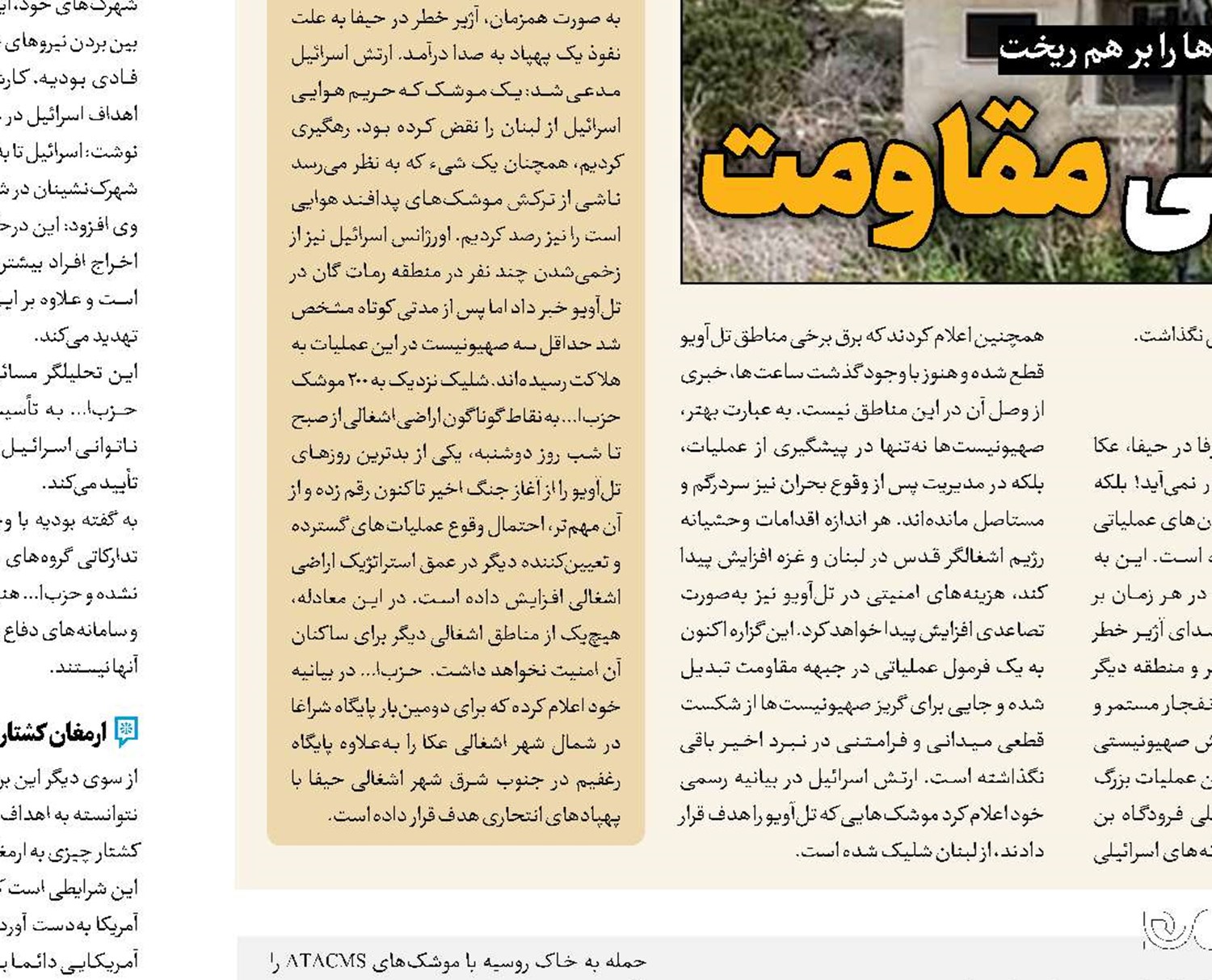 زلنسکی به مرگ سیاسی نزدیک می‌شود 