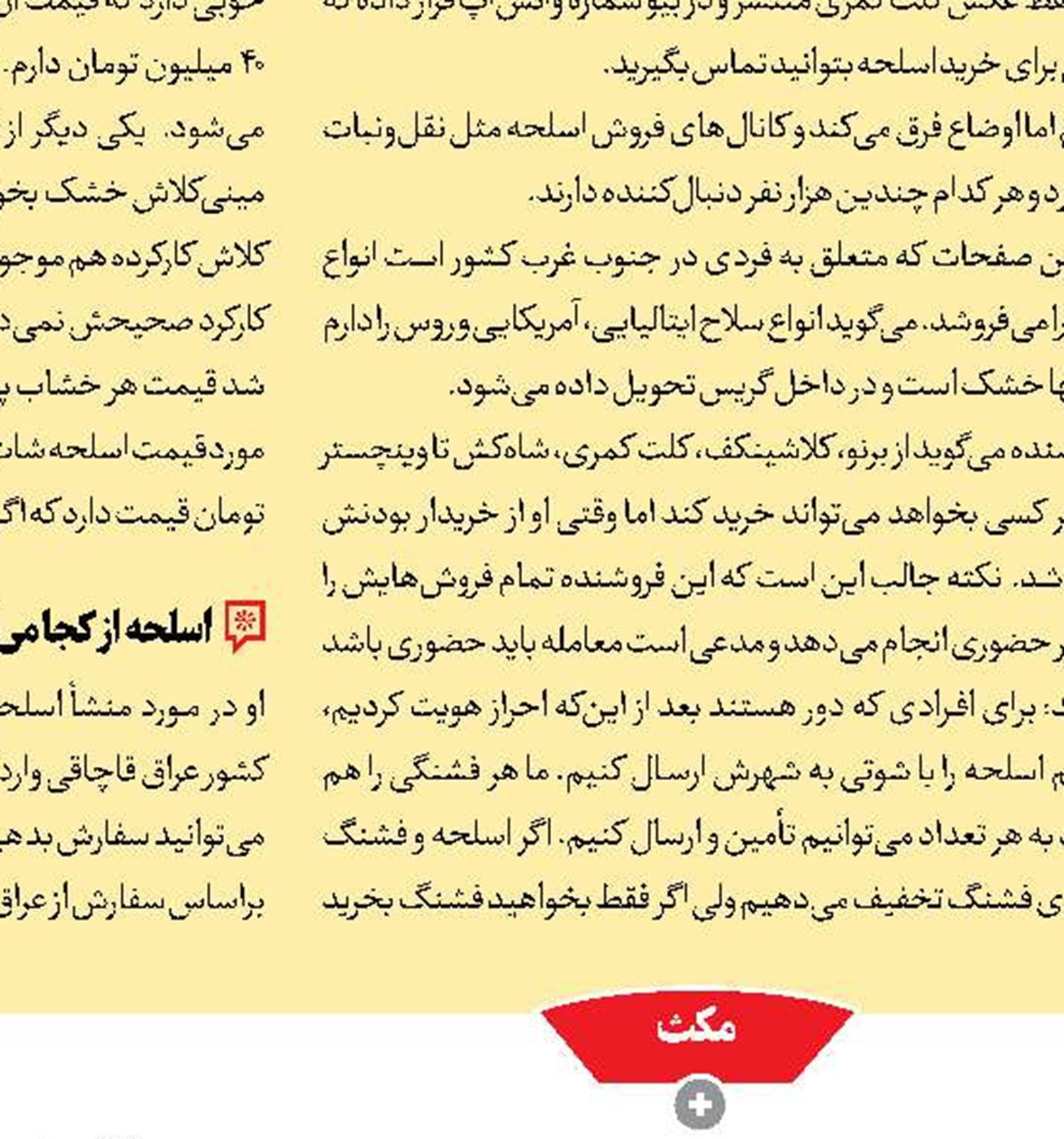  همدستی با پسرعمه برای قتل شوهر