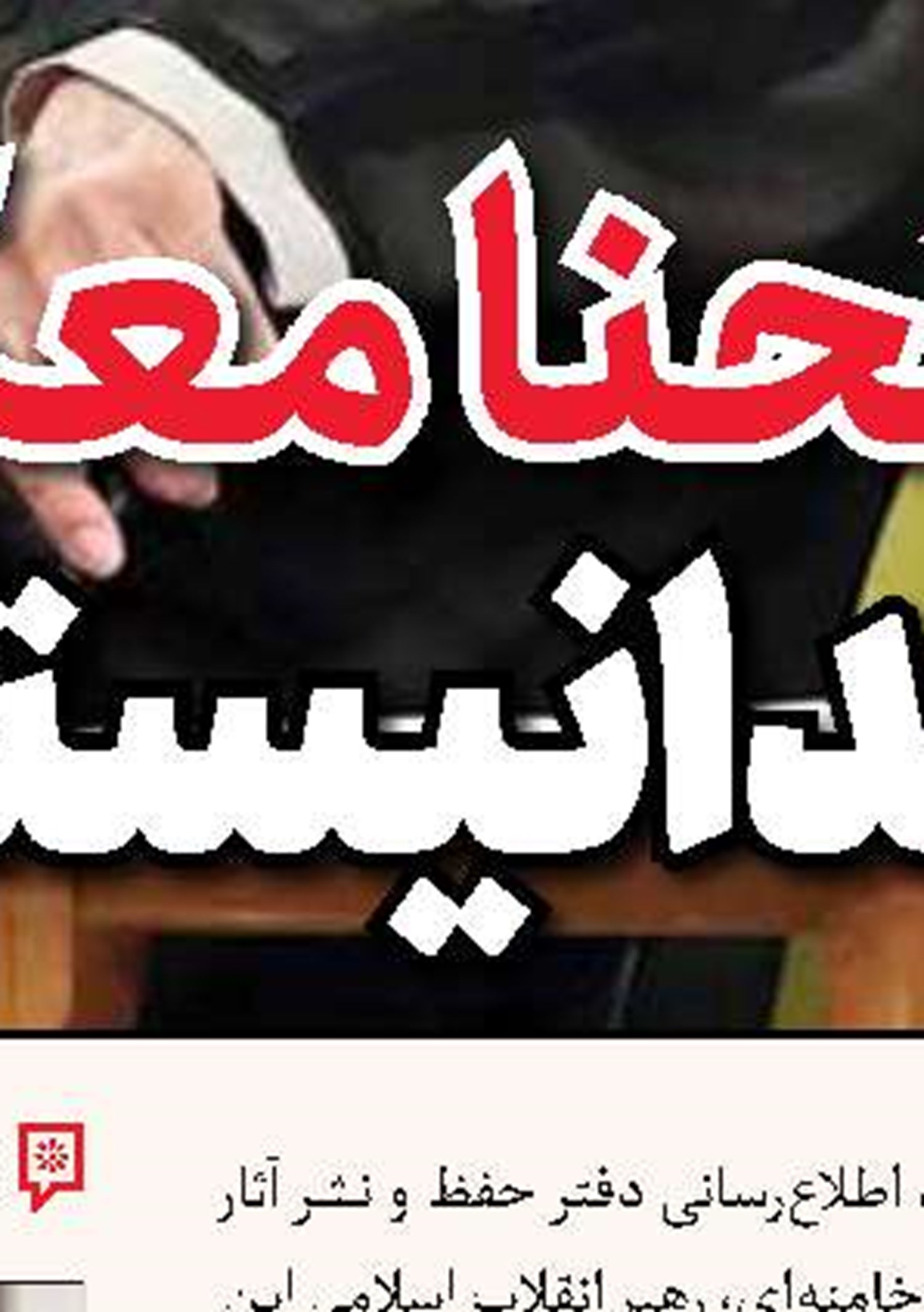 با صدور بیانیه مشترک ایران، چین و عربستان اسرائیل را محکوم کردند