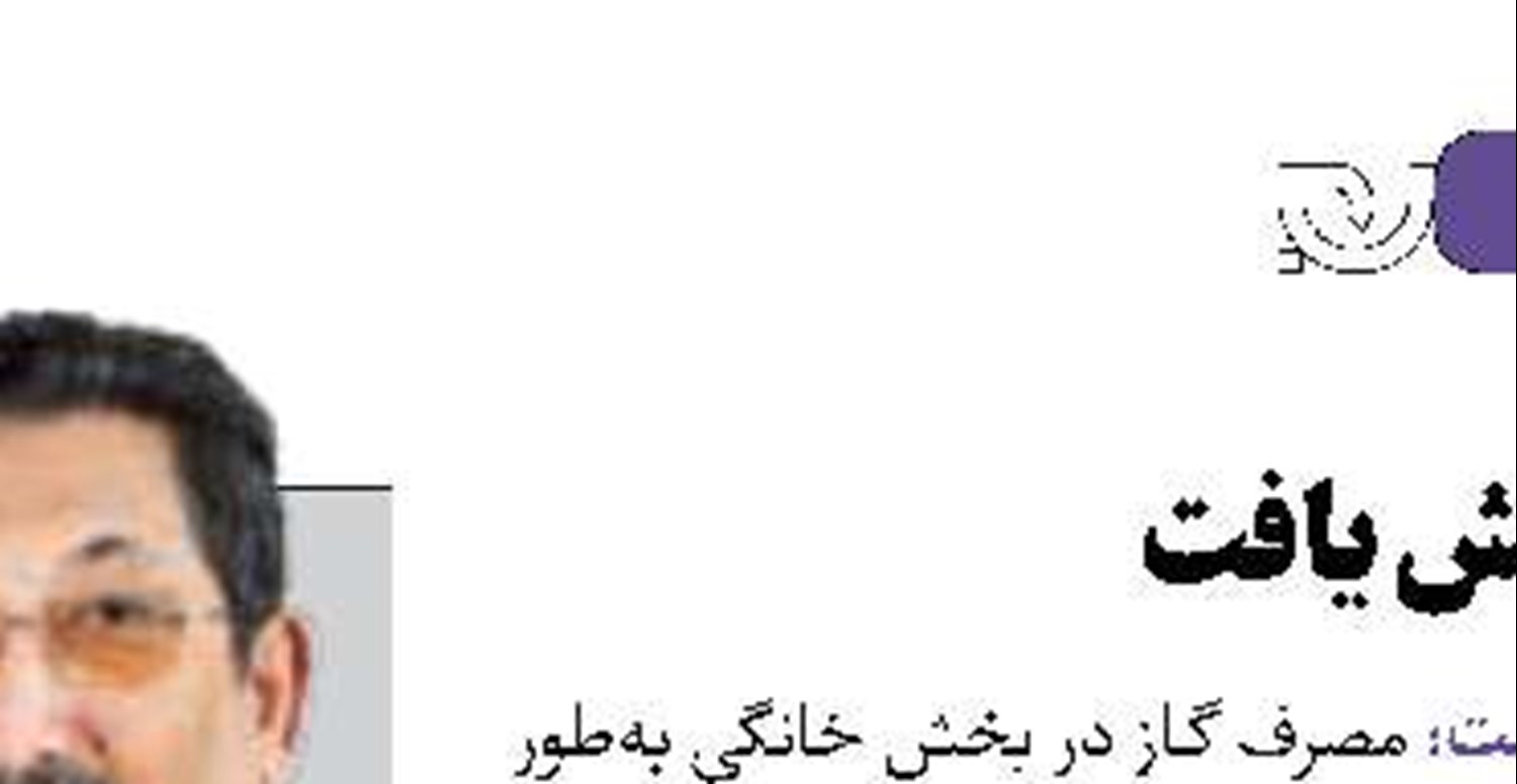 اقتصاد ایران نیازمند فیزیوتراپی