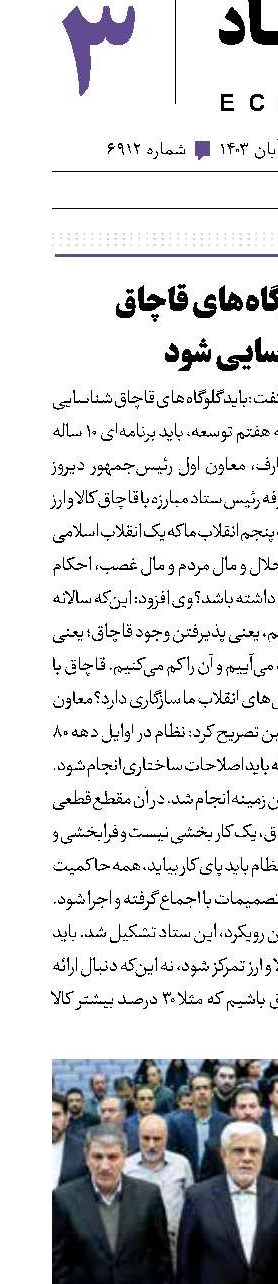 باید گلوگاه‌های قاچاق شناسایی شود
