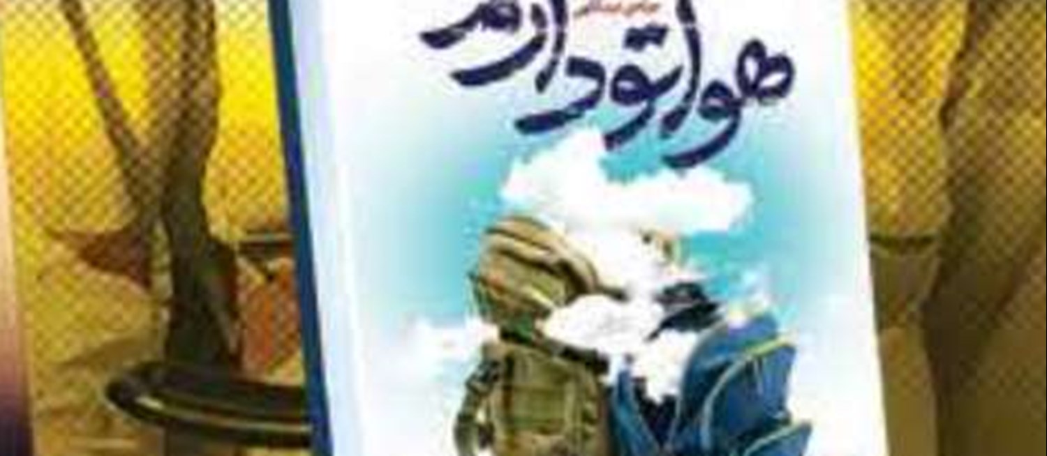 تب ورزش با «دست اول»