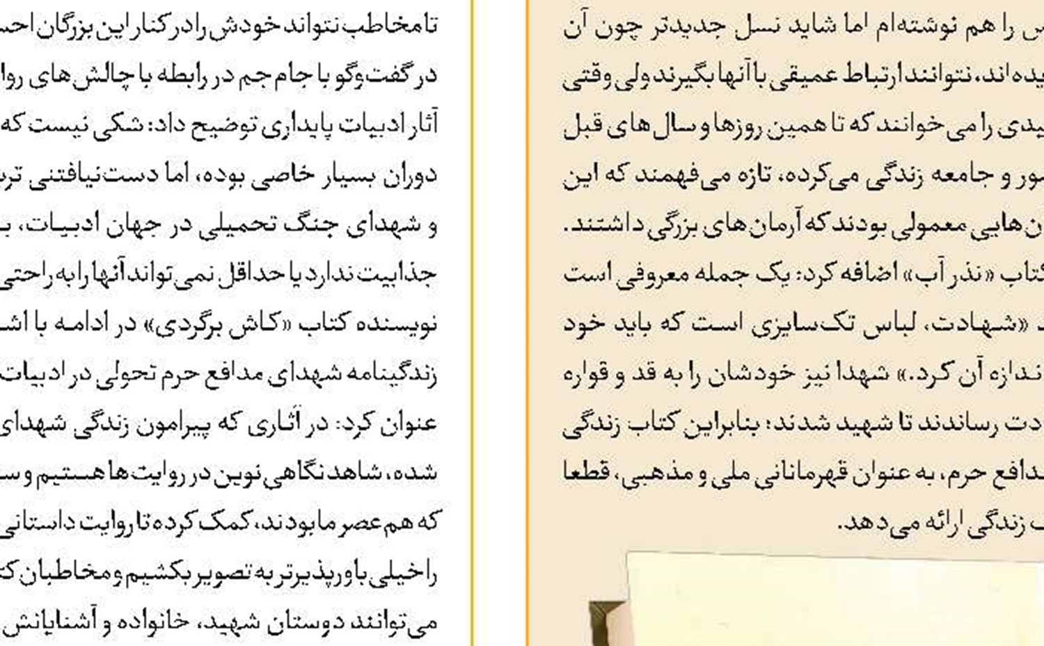 «از همه مهربون تر مادر»