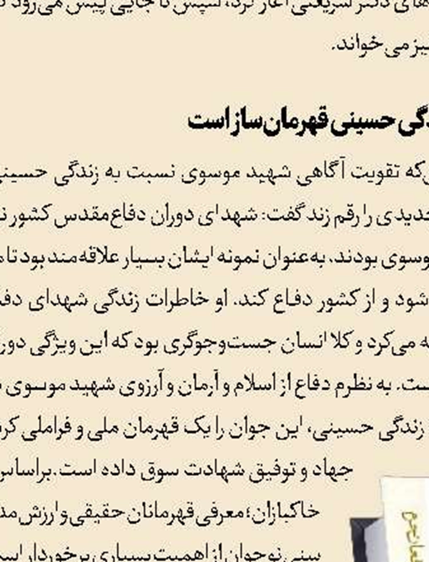 «دنیای موازی» در ملت