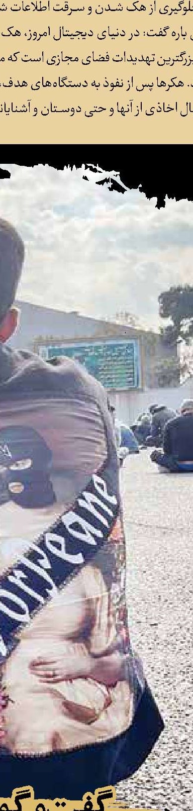 سرقت از خانه مادر‌شوهر