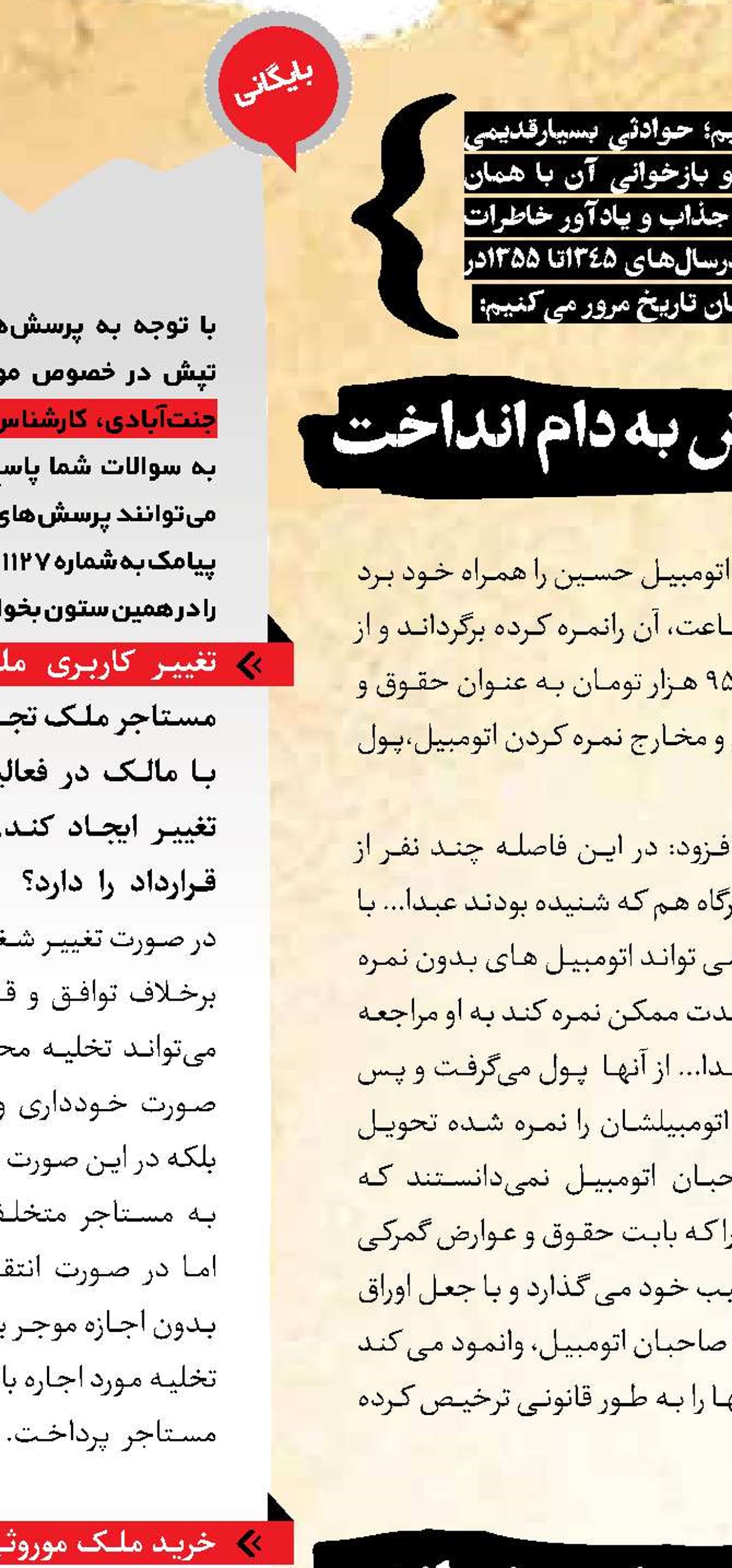 بایگانی