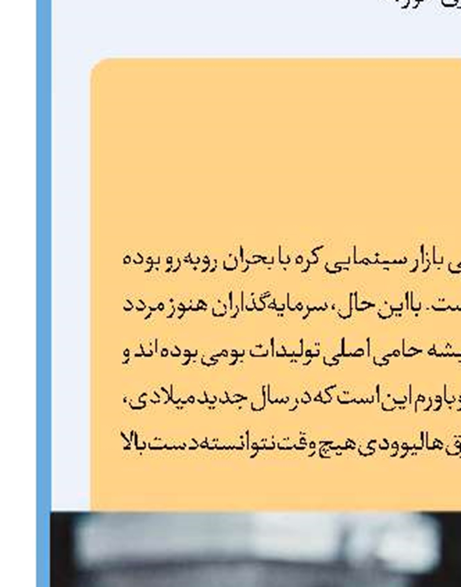 «تعویق» ایرانی به روسیه راه یافت