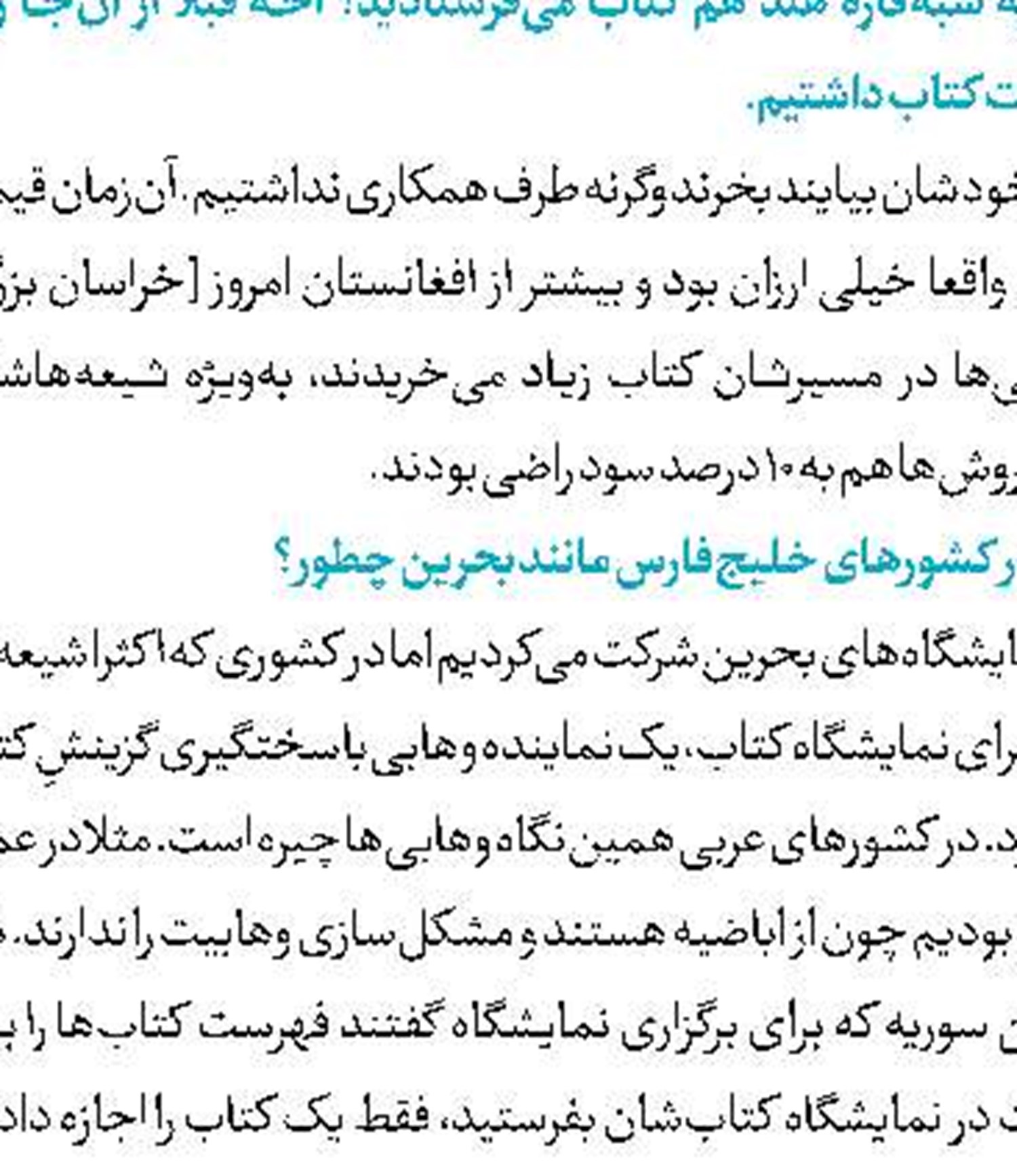 انتشار نسخه صوتی کتاب «هواتو دارم» 